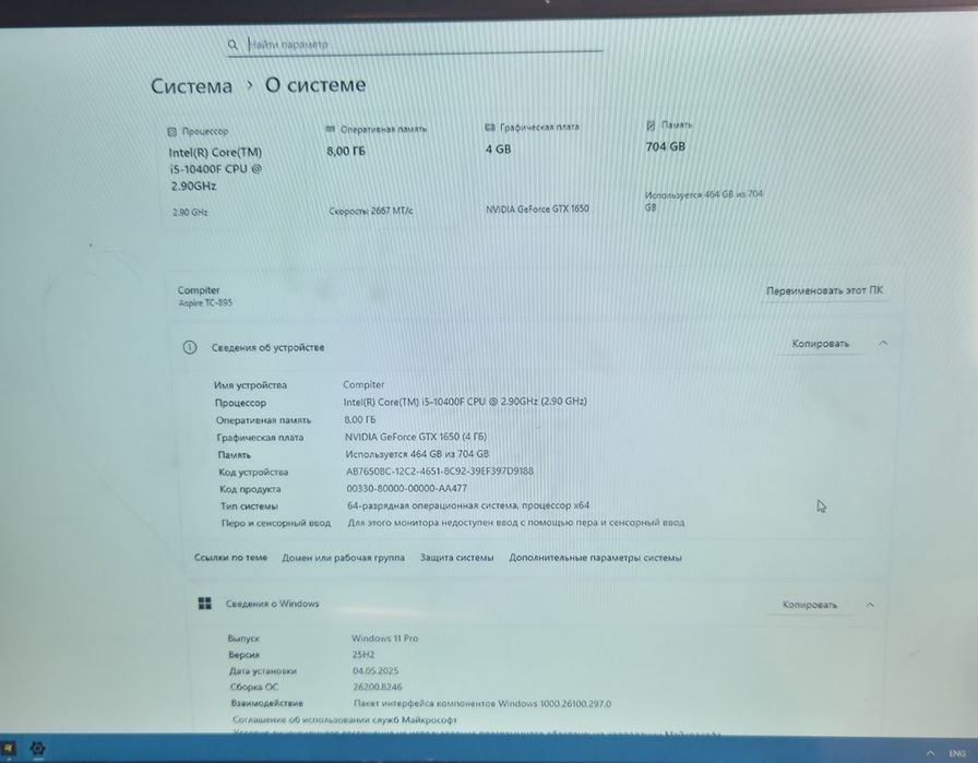 Обмен на игровой ноутбук