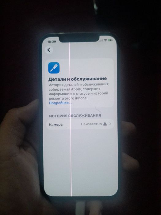 Iphone 12 pro 256/83