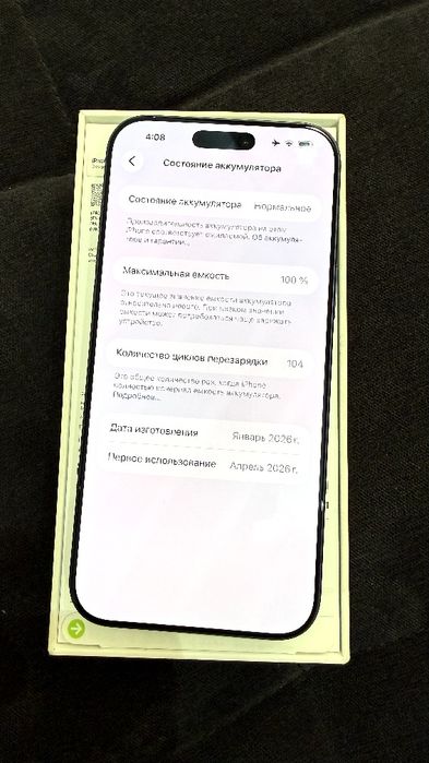 17 про макс 256г