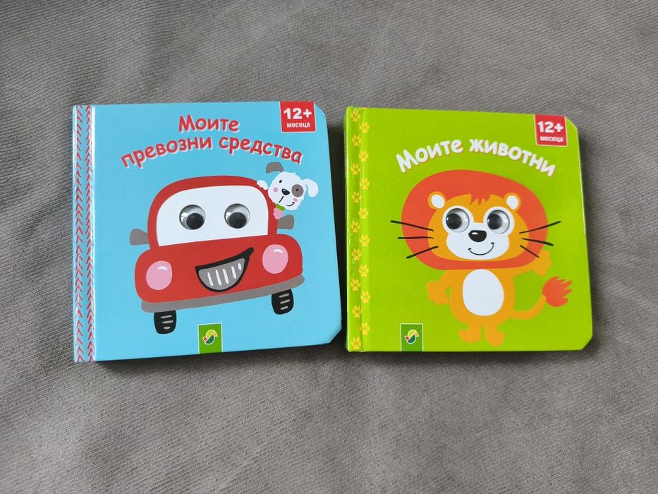 Различни играчки