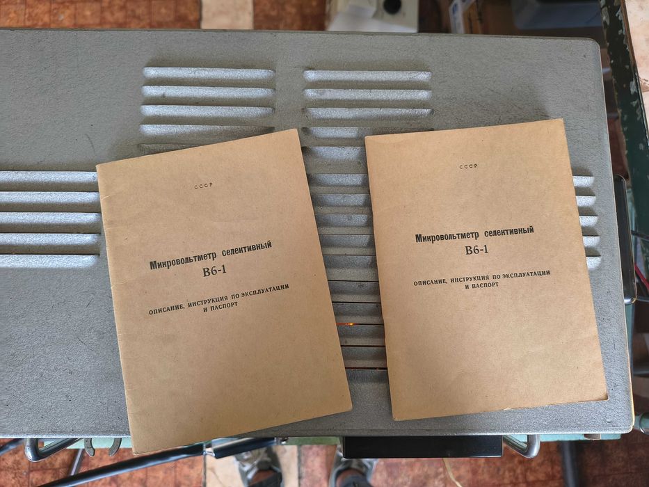 Селективен микроволтметър В6-1 (1977 г.) - ТОП състояние, със сонда и паспорти