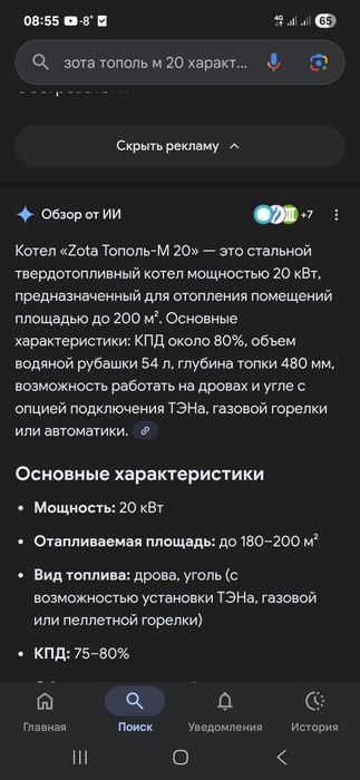 Угольный котел .