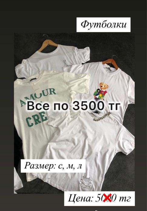 Продам новые турецкие вещи