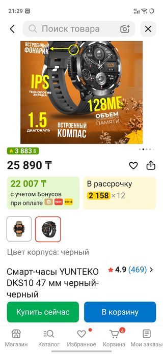 Продам смарт часы
