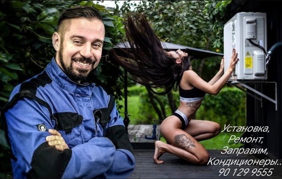 Установка Кондиционер кансанер урнатамиз