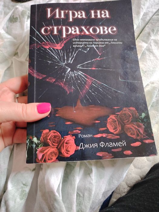 Книги за свободно време