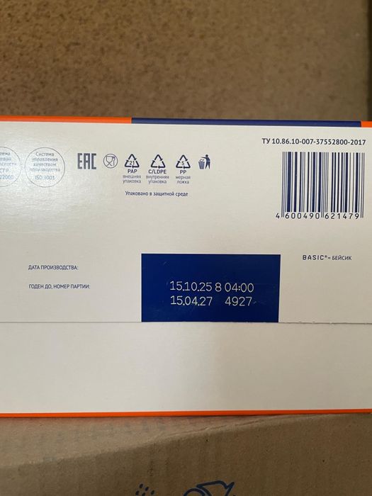 Nutrilak 1050 гр 10 пачек