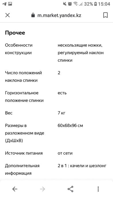 Качели детские. Продам