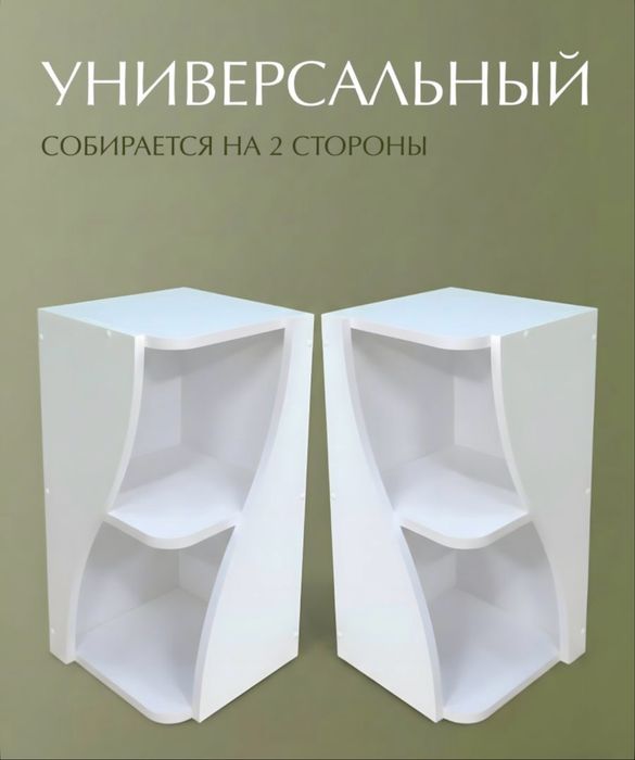 Стеллаж дизайнерский