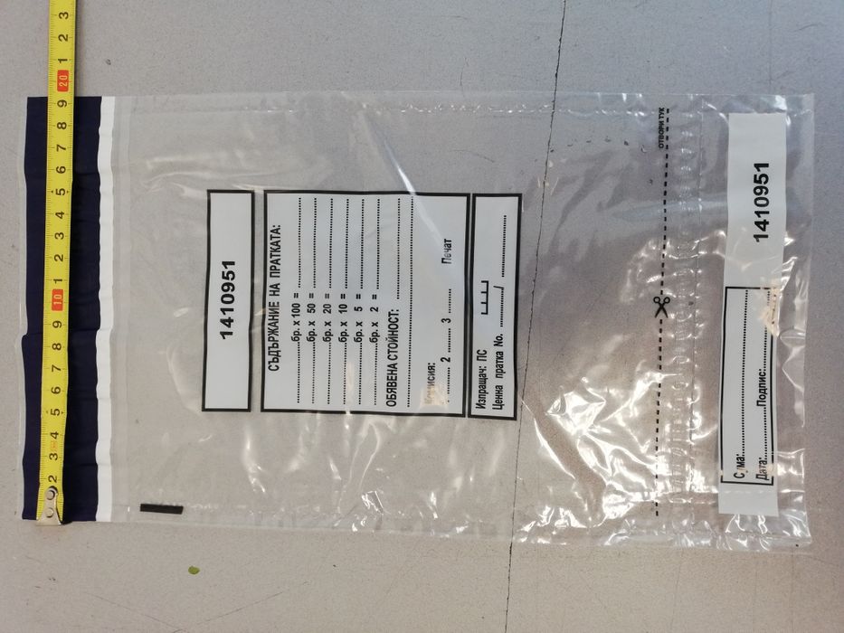 Пликове за съхранение и транспортиране на стотинки /монети на БНБ/.