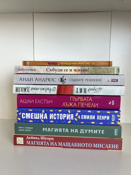 Книги личностно развитие и др