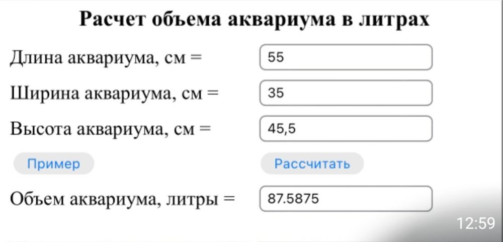 Аквариум 87 л комплекте