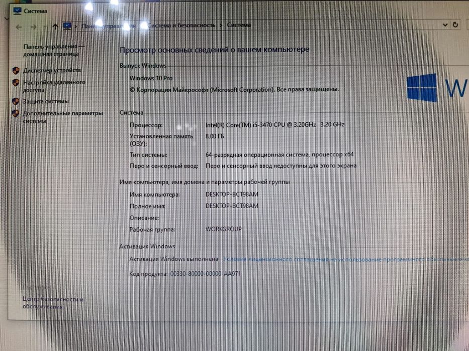 Продам компьютер для создания музыки