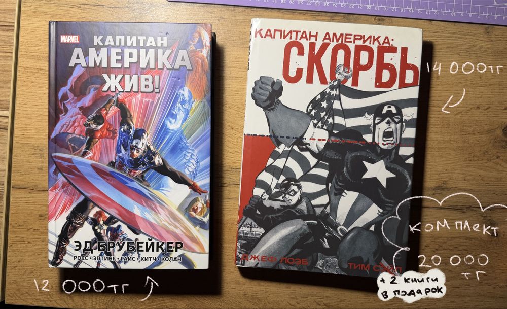 Комиксы Marvel в твёрдом переплёте