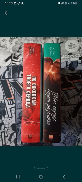 Книги Анны Джеин