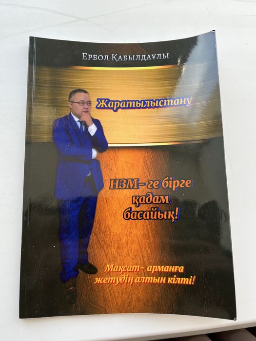 Тесты к НИШ. Жаратылыстану/Естествознание