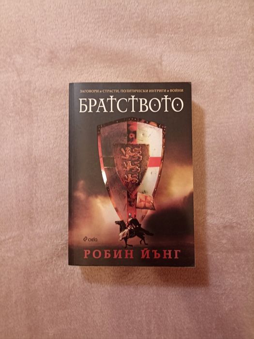 Книги - художествена литература