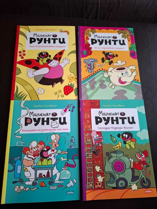 Интересни детски книжки