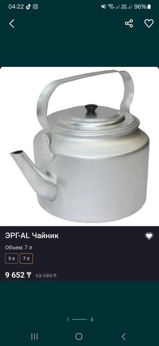 Чайник.  Почти  даром. Новые.