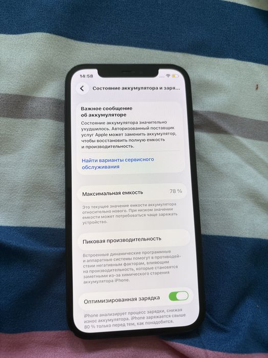 Продам iphone 12