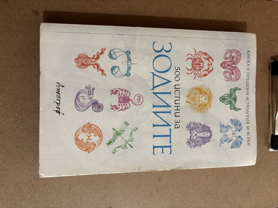 Книги ( НОВИ и Стари)