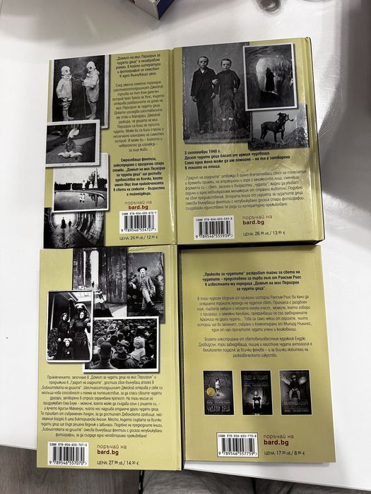 Рансъм Ригс - “Чудатите деца на мис Перигрин” и ”Приказки за Чудатите”