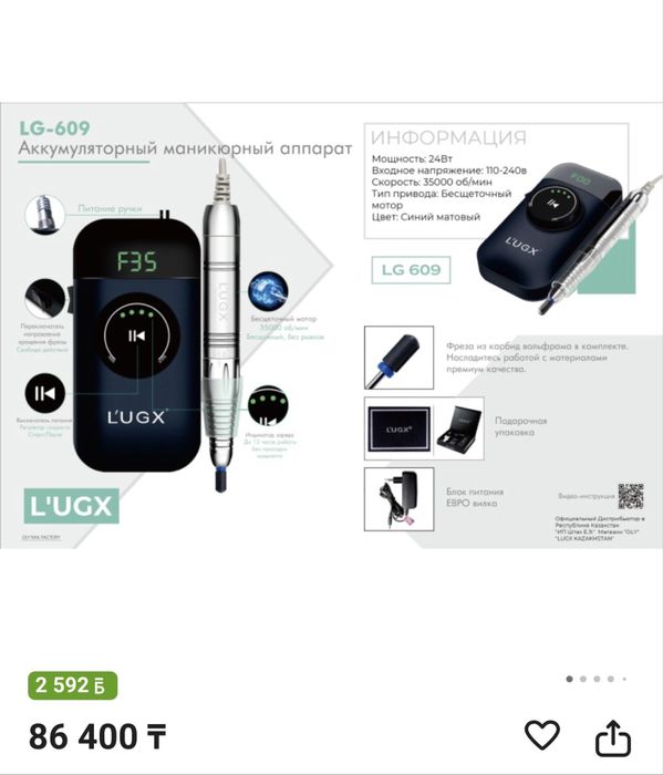 Продам аппарат для маникюра