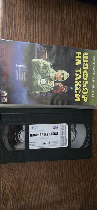 VHS.Шофьор но Такси