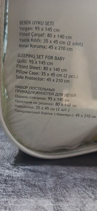 Продам бортик в кроватку с одеялом и простыней