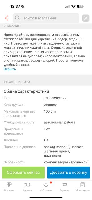 Продам степпер