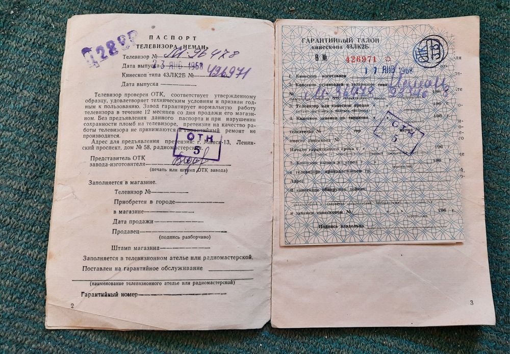 Телевизор ч/б "НЕМАН".