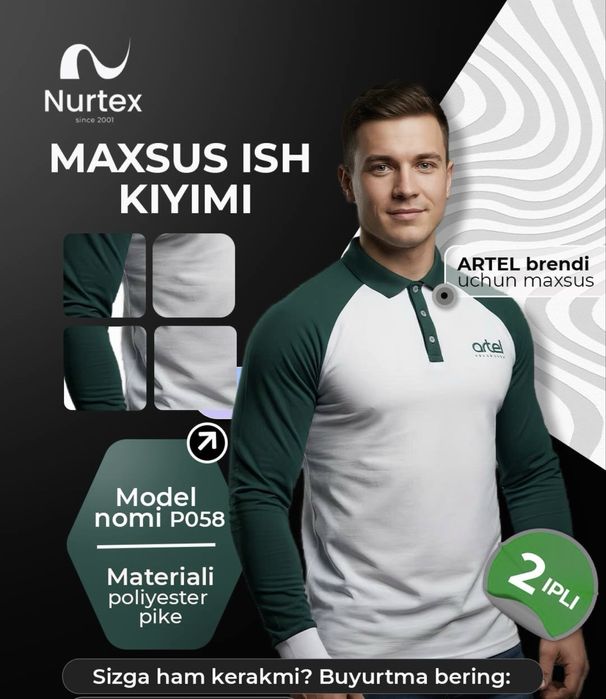 Uniforma Nurtex форма для рабочых