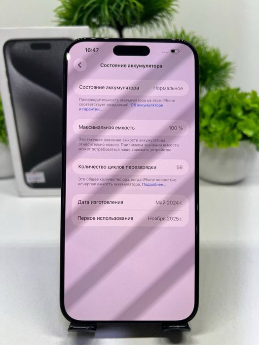 Iphone 15 Pro Max512 gb