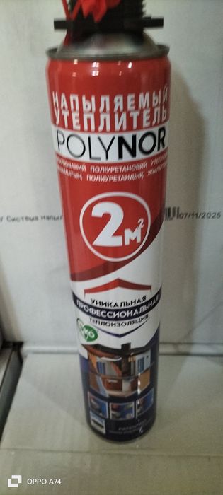 Полинор. POLYNOR