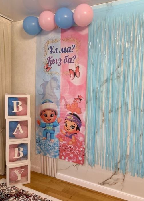 Продам баннер на гендер пати.