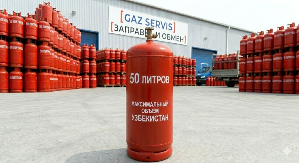 Пропан газ оптом и в розницу - надежные поставки по ташкенту и облости