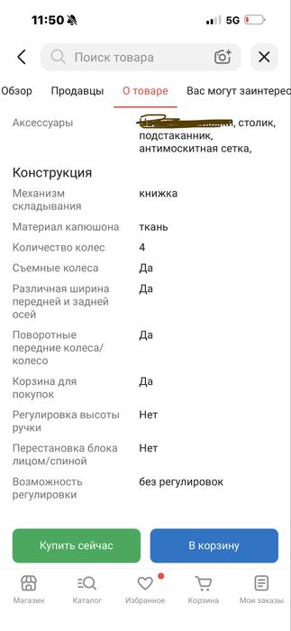 Продаю коляску Elegant