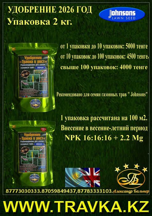 Газон.Семена Универсальный