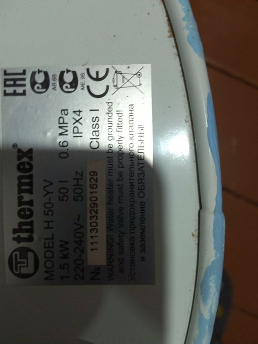 Бойлер для воды 50 литров