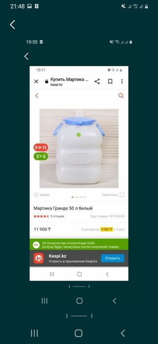 Бочка канистра 100 л. Новая