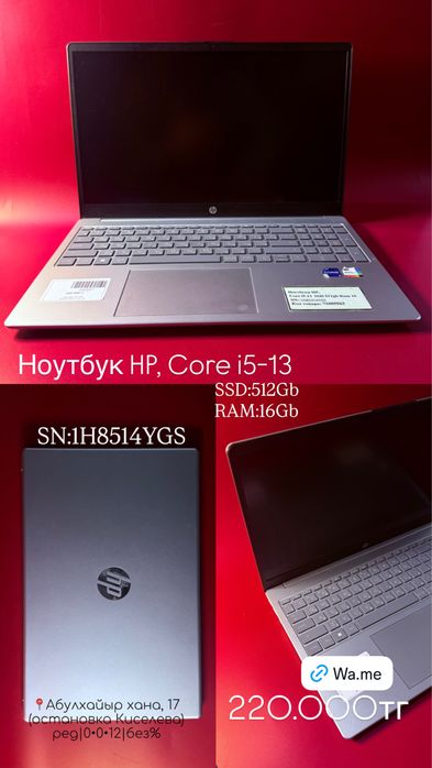 Ноутбук HP /0•0•12 рассрочка без % | BaiTime