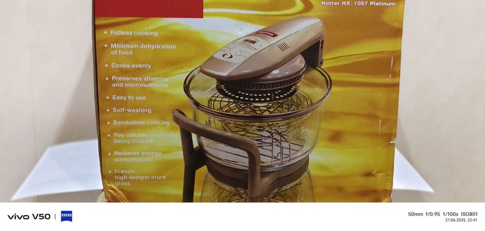 Аэрогриль  Хоттэр