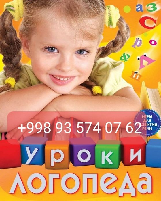 Подготовка к школе, репетитор начальной школы