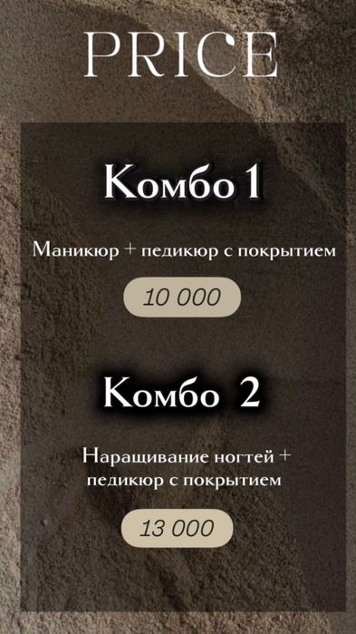 Маникюр. Педикюр.