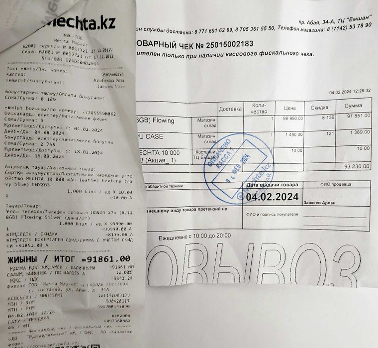 Телефон Honor X7b  с документами