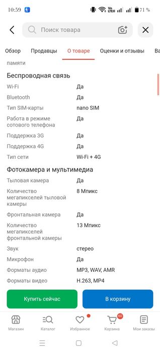 Планшет для работы