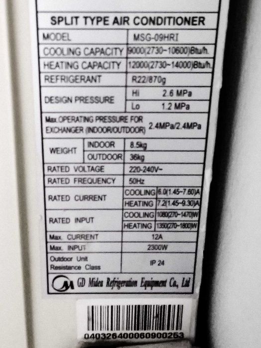 Инверторен климатик MIDEA