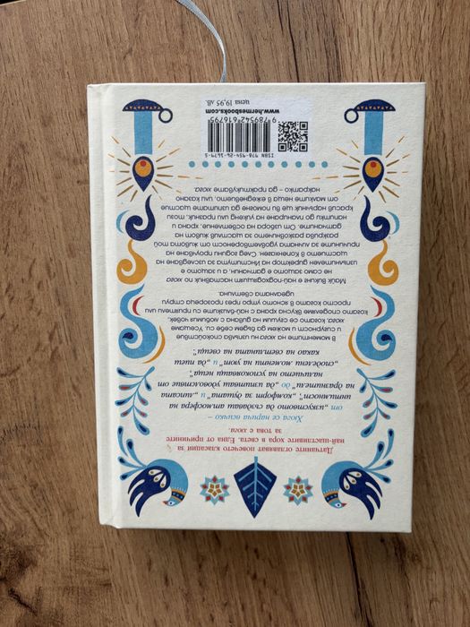 ЕЗИКОВИЯТ ИНСТИНКТ / МАЛЬК НАРЬЧНИК ПО ХЮГА