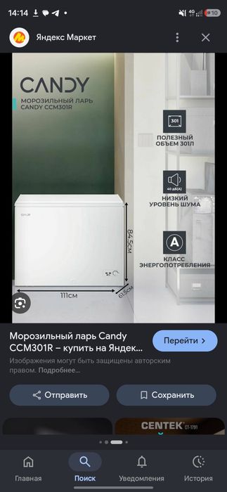 Морозильник Candy янги кам бор