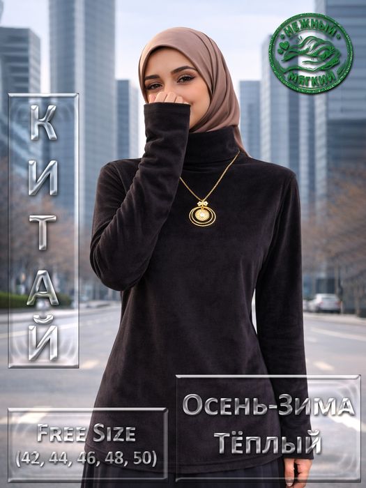 Женские светир демасезони